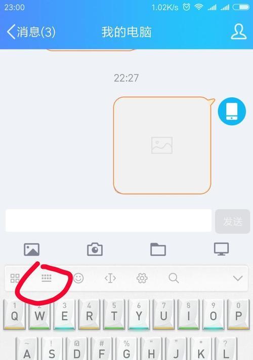 小米qq如何实现双手机同时登录？操作步骤是什么？  第3张