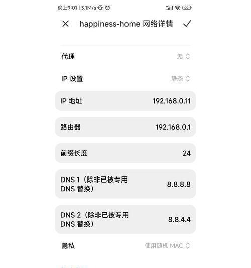小米2a摄像头连接新wifi的步骤是什么？  第1张