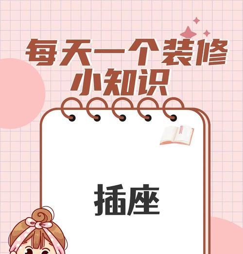 数据线和插排整理技巧有哪些？  第3张