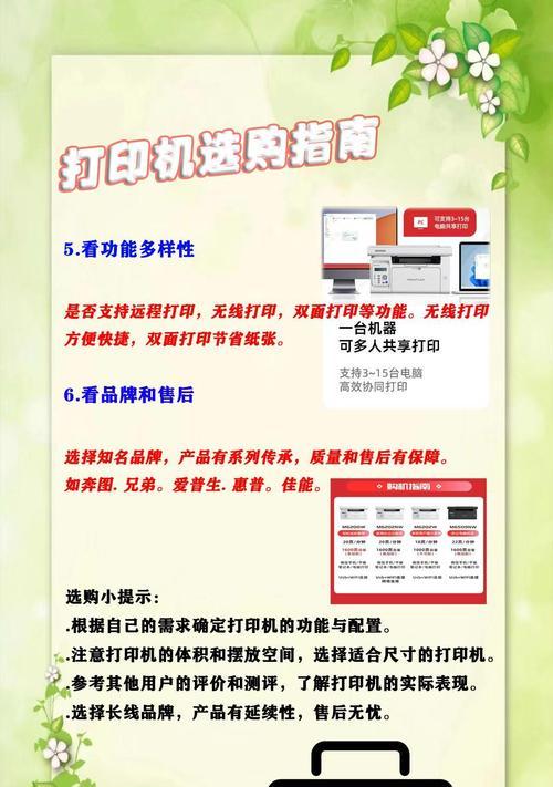 桌面打印机如何放？放置和维护的最佳实践是什么？  第3张