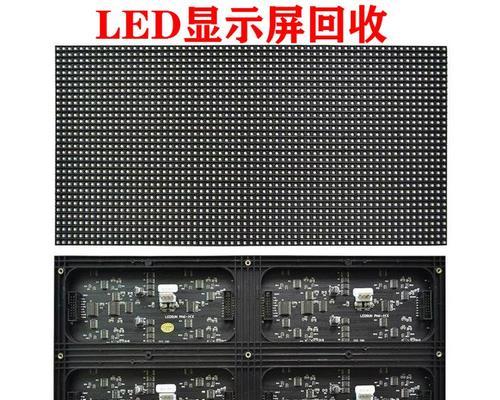 废旧LED显示屏回收后如何利用？有哪些途径？  第2张