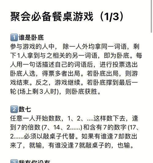 苹果手机下载聚会玩app的步骤是什么？  第1张