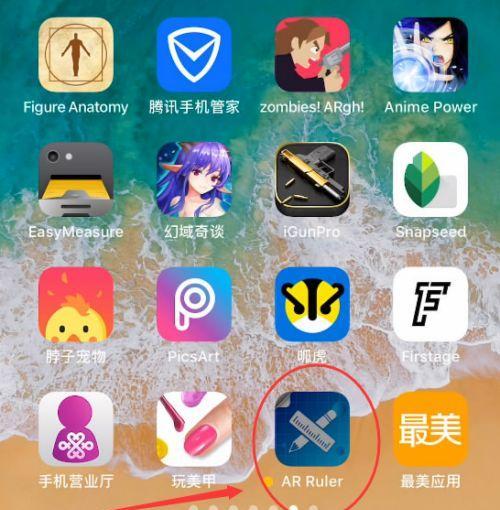 苹果手机下载聚会玩app的步骤是什么？  第3张
