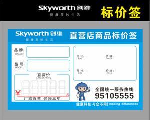 电视品牌标签包含哪些信息？  第2张