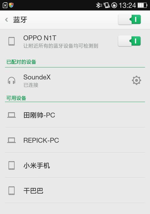 手机连接九号蓝牙音箱的步骤是什么？  第2张