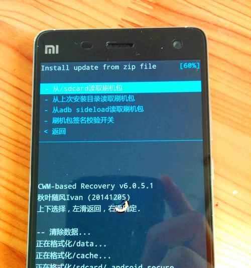 小米手机双系统如何设置不提示？  第2张
