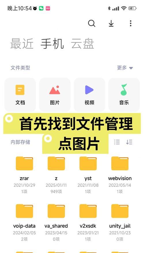 红米手机连接U盘的步骤是什么？如何读取U盘数据？  第2张