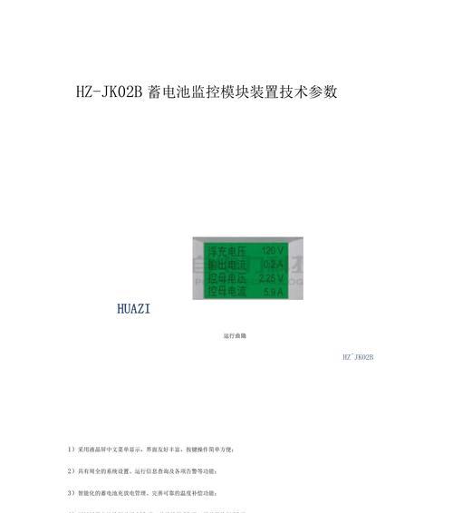 监控器使用电池的原因是什么？  第1张