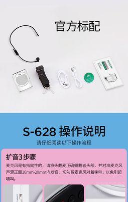 索爱喇叭修理视频教程是什么？  第3张