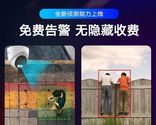 海康监控异地观看设置方法是什么？  第3张