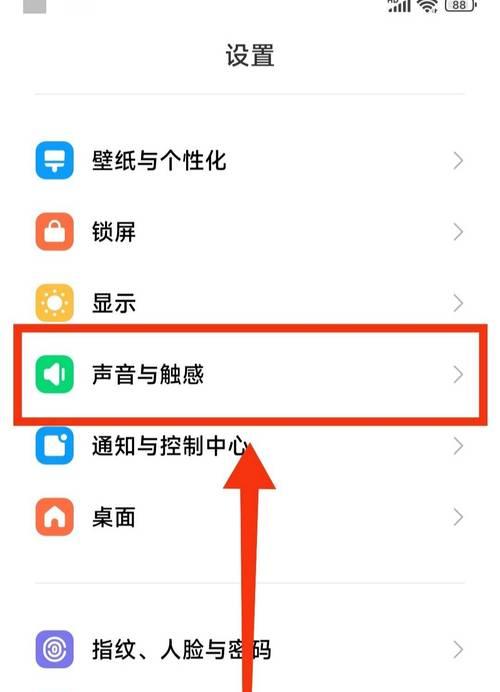 小米手机锁屏设置方法是什么？  第1张