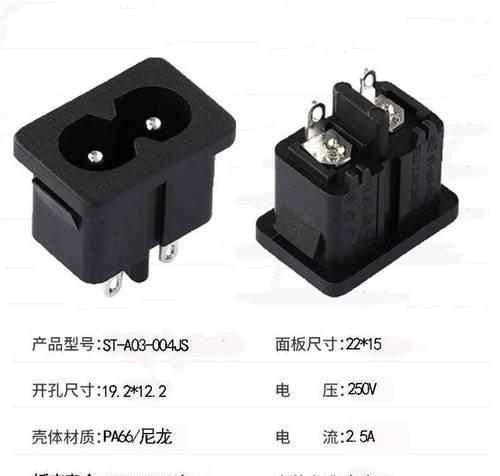 两芯电源适配器接线步骤是什么？如何安全连接两芯电源适配器？  第1张