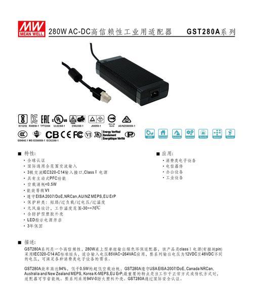 两芯电源适配器接线步骤是什么？如何安全连接两芯电源适配器？  第3张