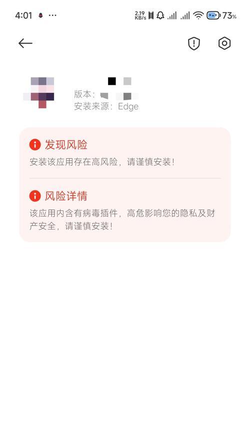 怎么阻止小米更新系统推送？阻止推送的过程中遇到的问题如何解决？  第1张
