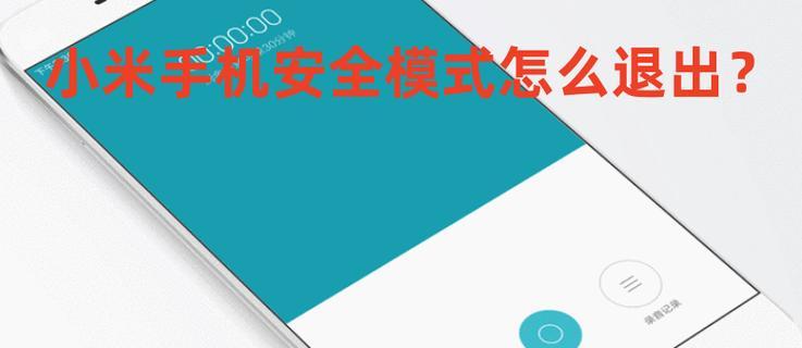 怎么阻止小米更新系统推送？阻止推送的过程中遇到的问题如何解决？  第2张