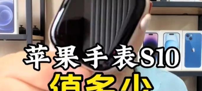 苹果手表s10耗电快原因是什么？如何解决？  第3张