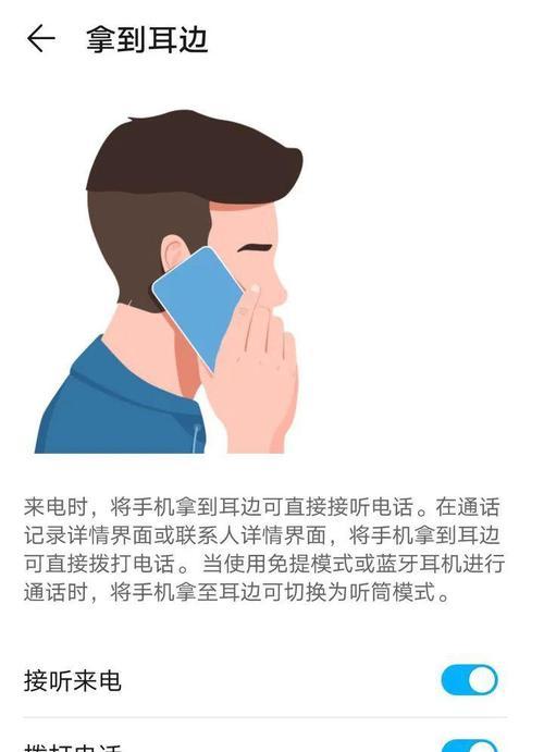 在印尼使用华为手机有哪些便利技巧？  第3张