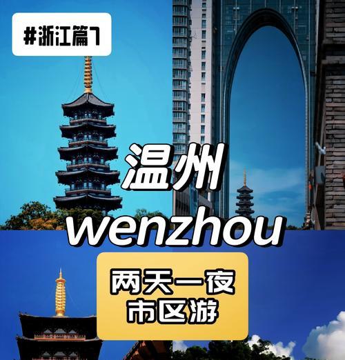 电瓶车怎么去江心屿？路线和交通方式有哪些选择？  第1张