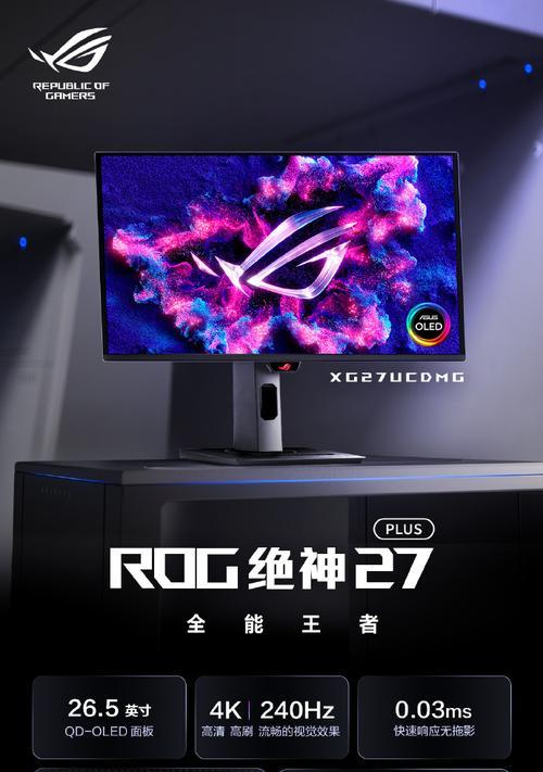 rog体验店显示屏种类？rog体验店有哪些产品？  第1张