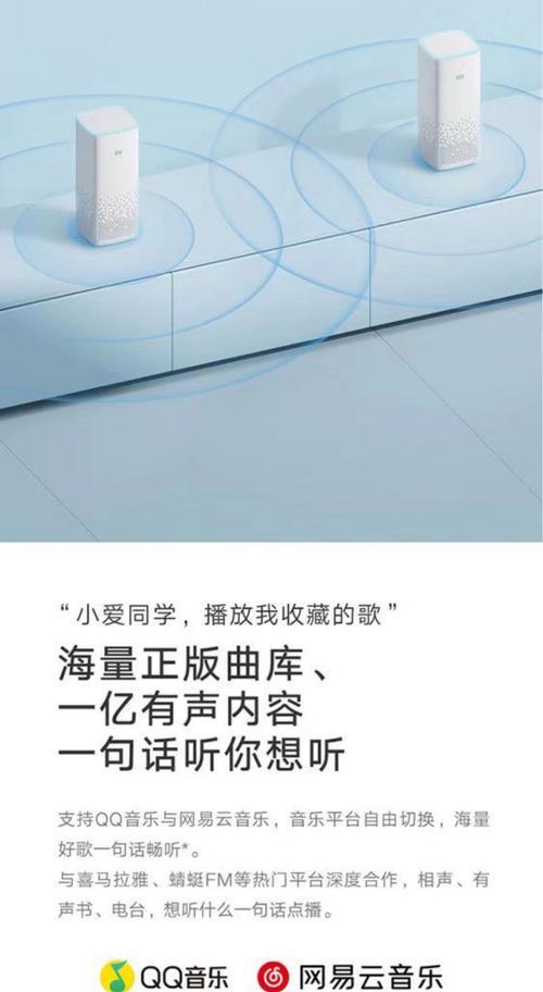 小爱音箱适合大叔使用吗？  第1张