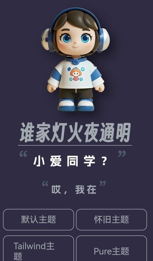 小爱音箱适合大叔使用吗？  第2张