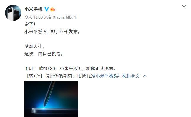 小米手写键盘怎么关闭？关闭后如何恢复？  第2张
