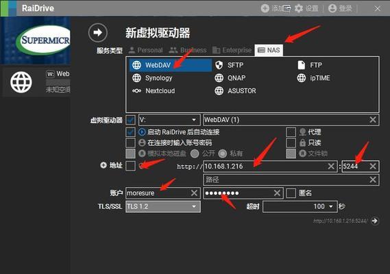 超级驾驶电脑挂载步骤是什么？  第2张