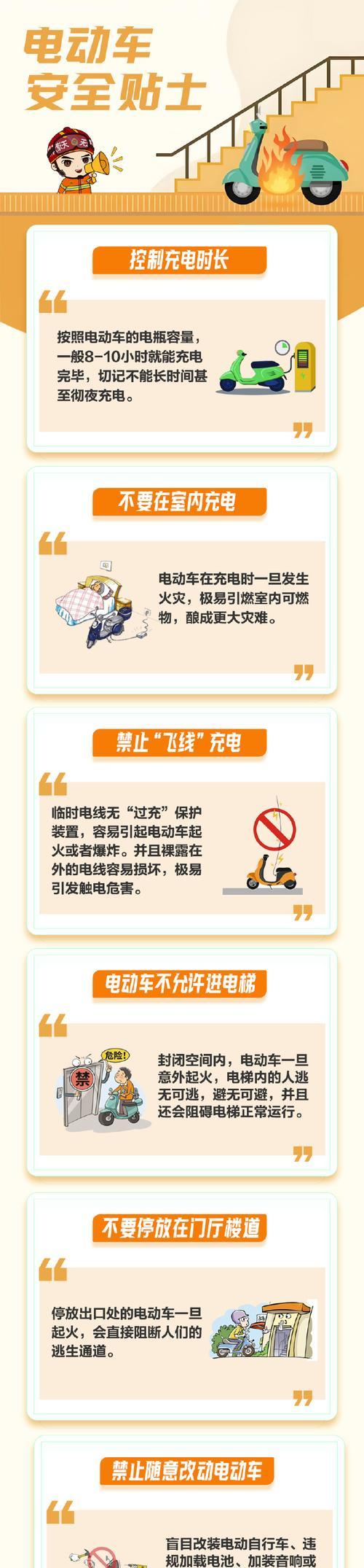 如何学习骑电瓶车？学习骑电瓶车需要注意什么？  第2张