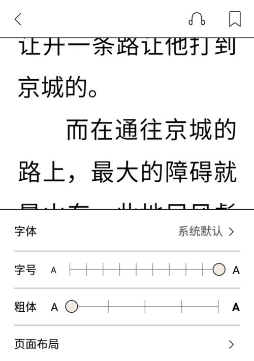 苹果手机字体如何加粗显示？加粗后对阅读体验有何影响？  第1张