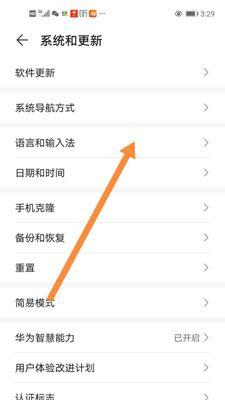 苹果手机字体如何加粗显示？加粗后对阅读体验有何影响？  第3张