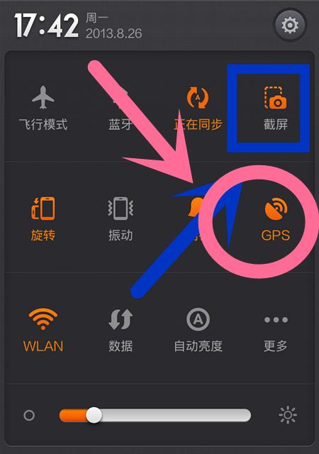 红米手机直播添加礼物菜单的方法是什么？如何设置直播礼物？  第1张