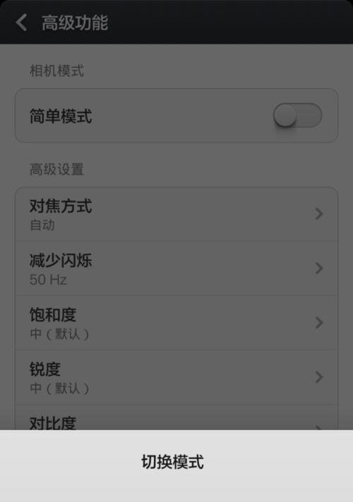 红米手机直播添加礼物菜单的方法是什么？如何设置直播礼物？  第2张