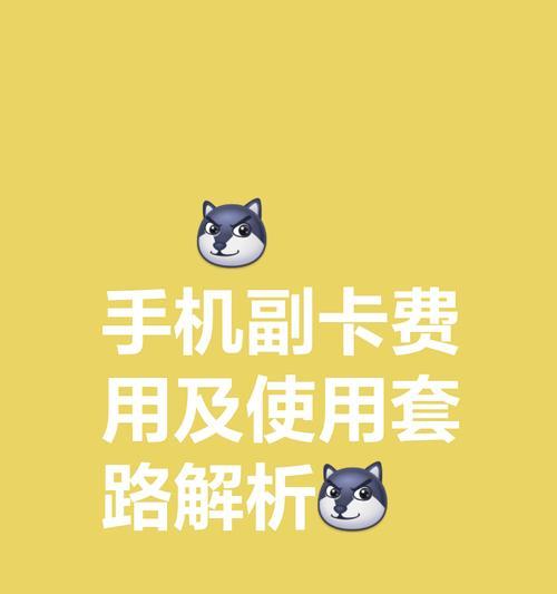 华为手机副卡状态怎么看？有哪些查看方法？  第1张