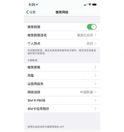 华为手机副卡状态怎么看？有哪些查看方法？  第3张