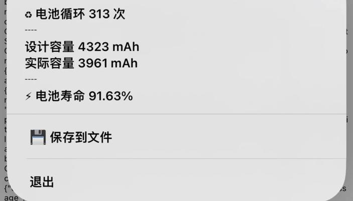 新电池使用后掉电快是为什么？如何解决？  第2张