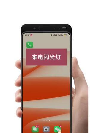 如何打开手机屏闪光灯？闪光灯功能的使用方法是什么？  第1张