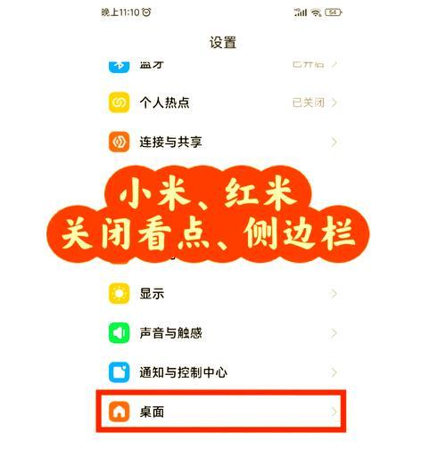 红米手机关闭微信双开功能的方法是什么？  第3张