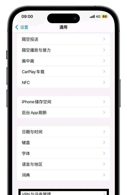 红米手机关闭微信双开功能的方法是什么？  第2张