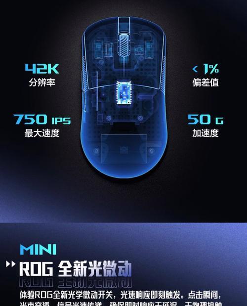 ROG驱动调整鼠标DPI方法？如何设置合适的DPI值？  第2张