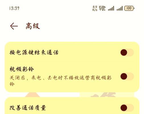 华为手机自动闹铃关闭方法是什么？如何设置不自动开启闹铃？  第2张
