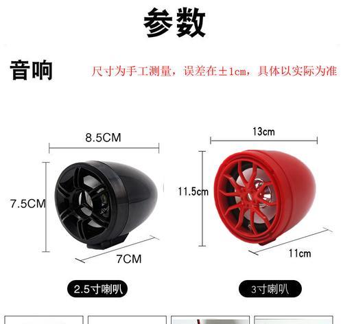 车载蓝牙音箱在摩托车上安装方法是什么？  第2张