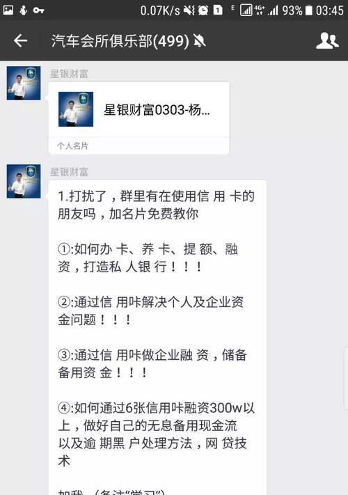 微信群投屏会议的操作方法是什么？有哪些功能和限制？  第1张