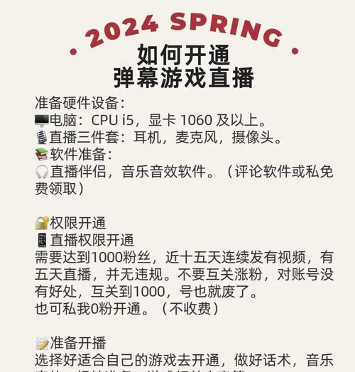 乐播投屏如何设置开启弹幕功能？弹幕功能有哪些好处？  第1张