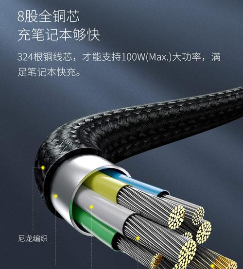 笔电快充数据线的正确使用方法是什么？  第2张