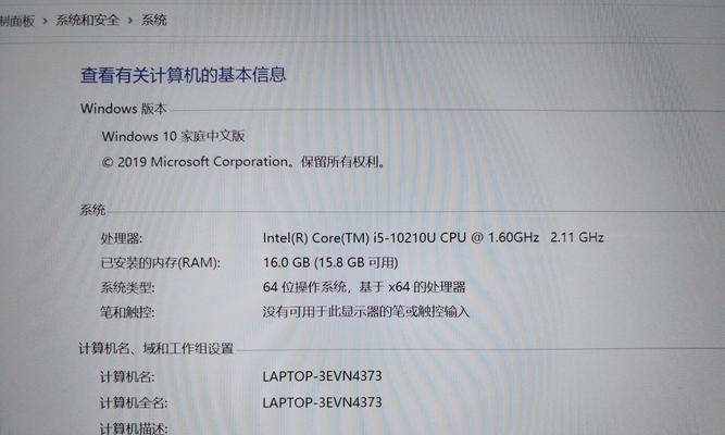 联想小新系统管理安装步骤是什么？安装后如何管理系统？  第2张