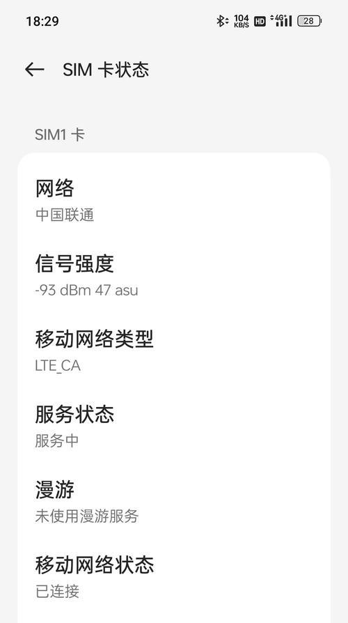 魅族手机信号弱怎么办？如何提升网络信号强度？  第3张