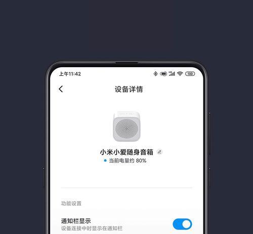 小爱音箱设置闹钟歌曲的方法是什么？  第2张