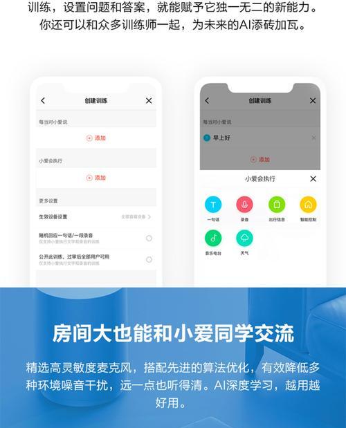 小爱音箱设置闹钟歌曲的方法是什么？  第1张