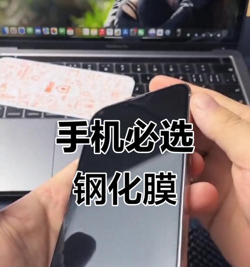 苹果手机更换屏幕保护膜步骤？需要哪些工具？  第2张