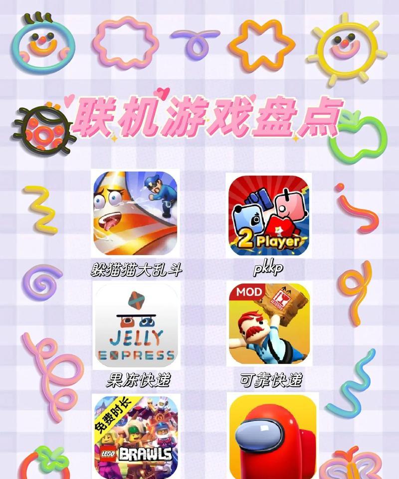 手机联机软件游戏推荐？联机游戏体验如何？  第1张